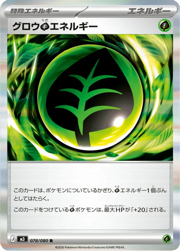 Grow G Energy