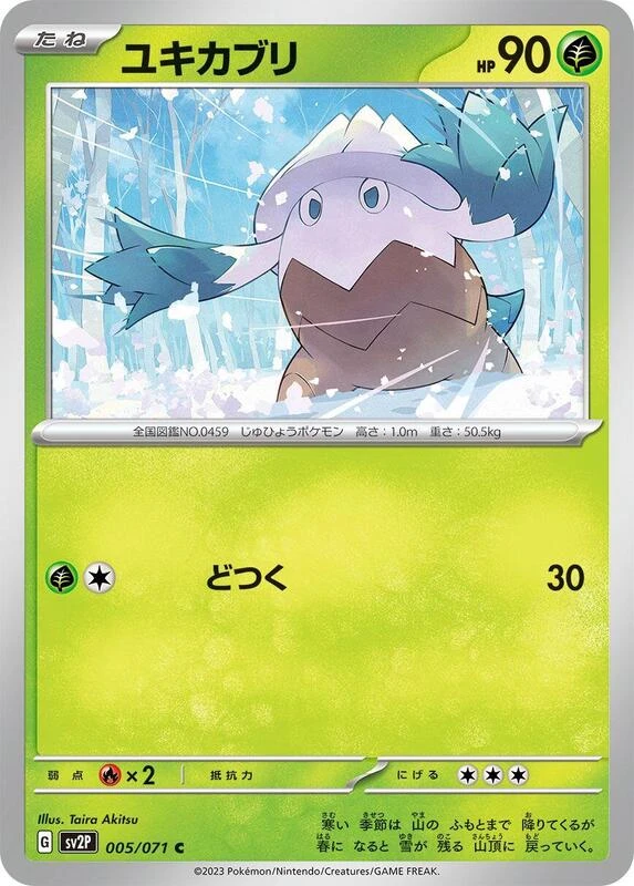 Snover