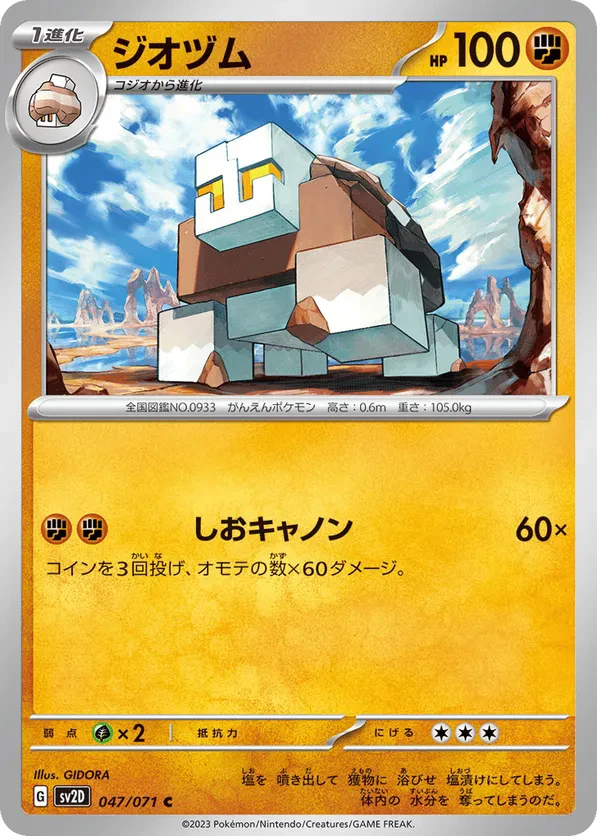 Naclstack