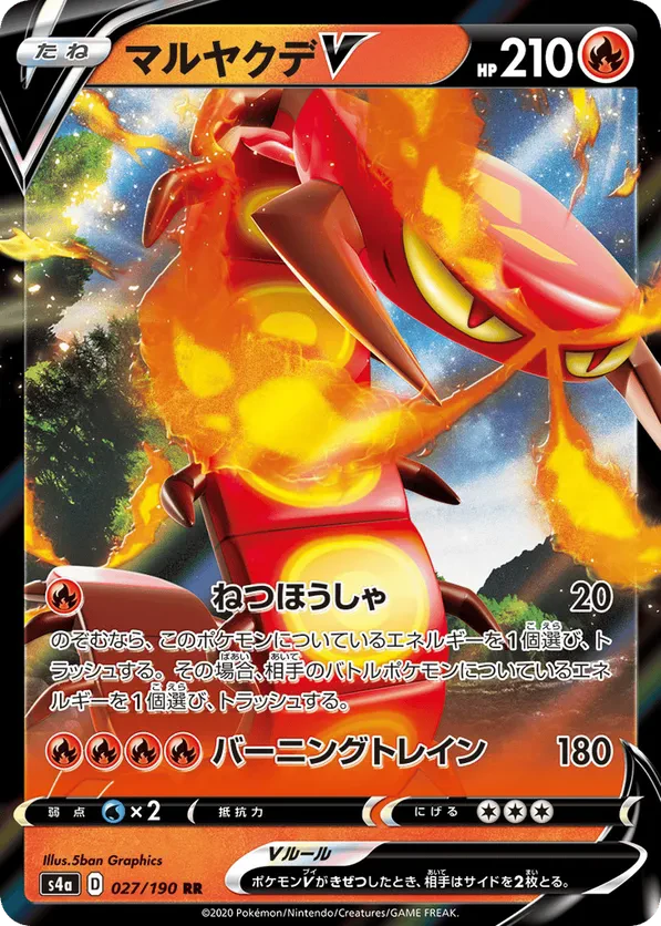 Centiskorch V - 027/190