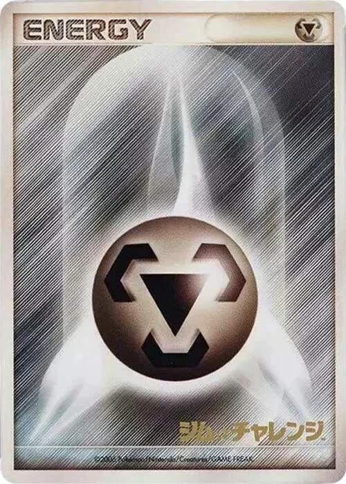 Basic Metal Energy (2006)