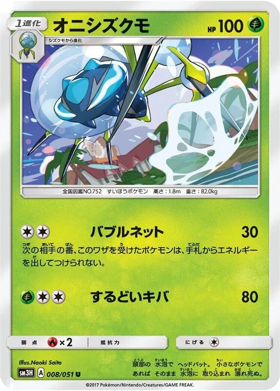 Araquanid