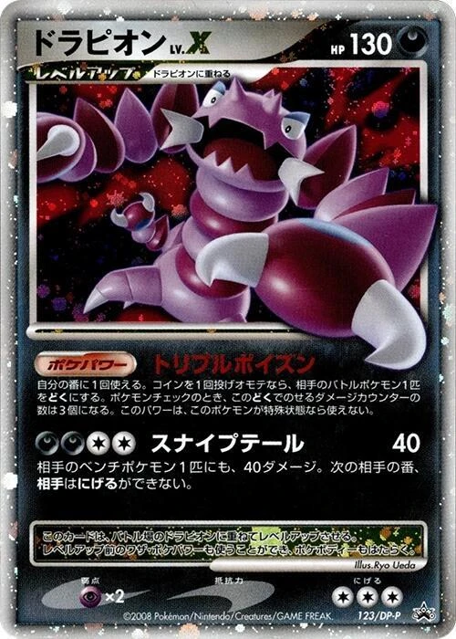 Drapion LV.X - 123/DP-P