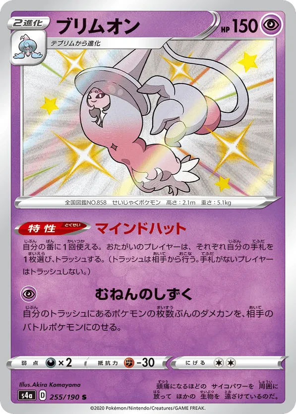 Hatterene - 255/190