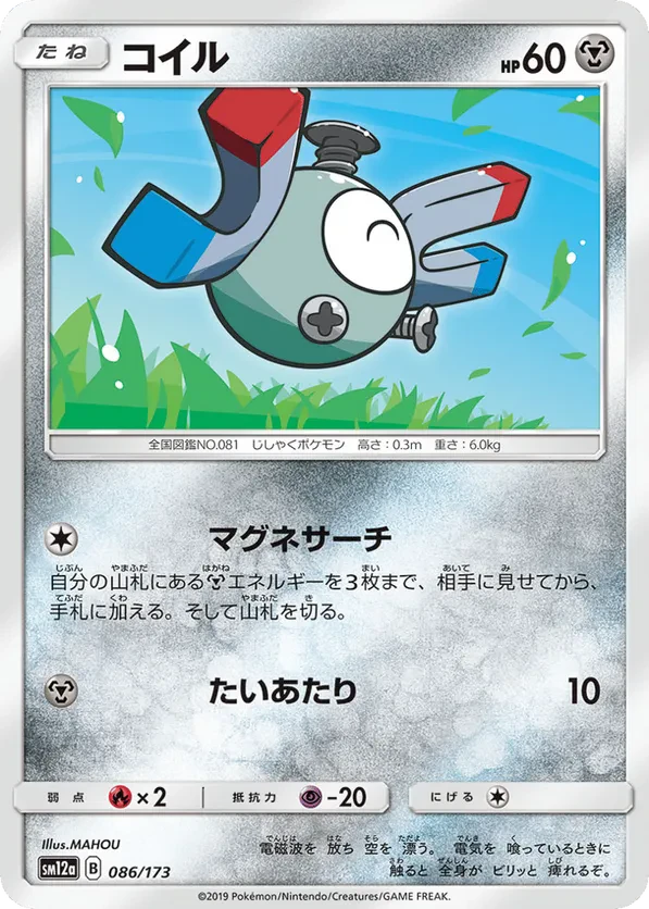 Magnemite (Mirror Holofoil)