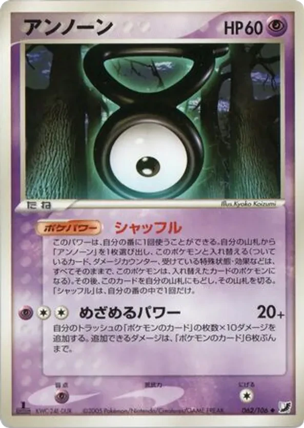 Unown