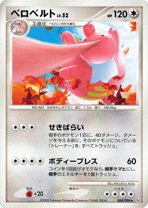 Lickilicky