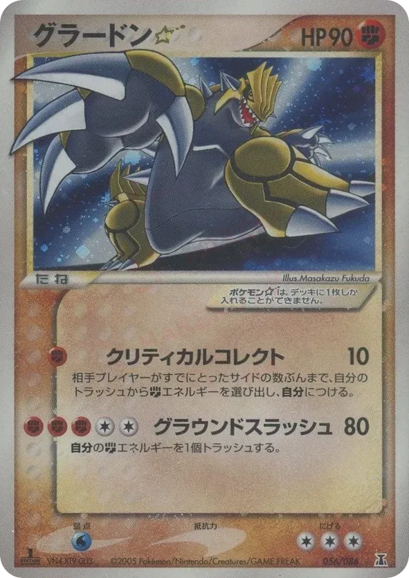 Groudon Star