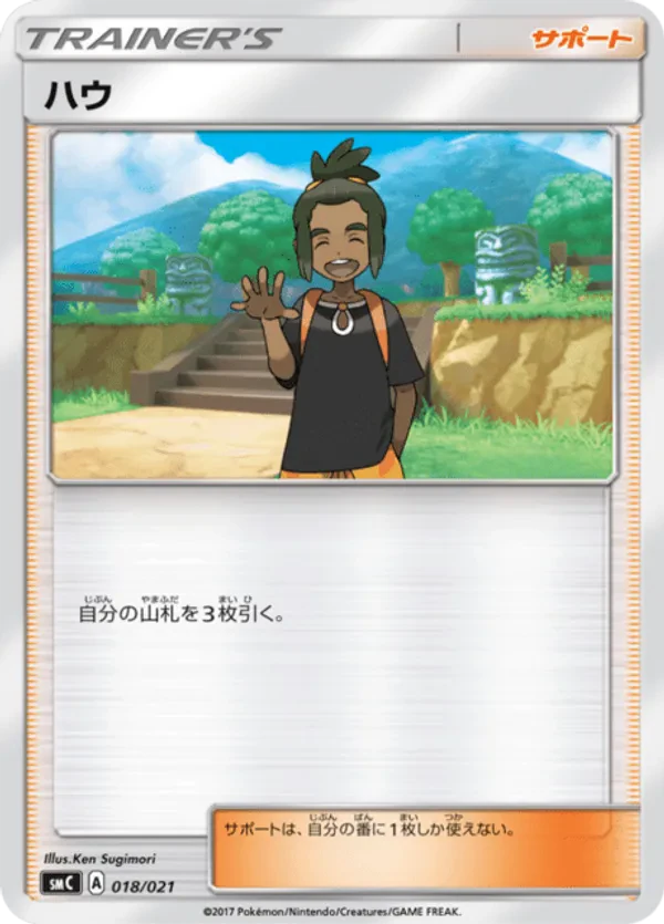 Hau