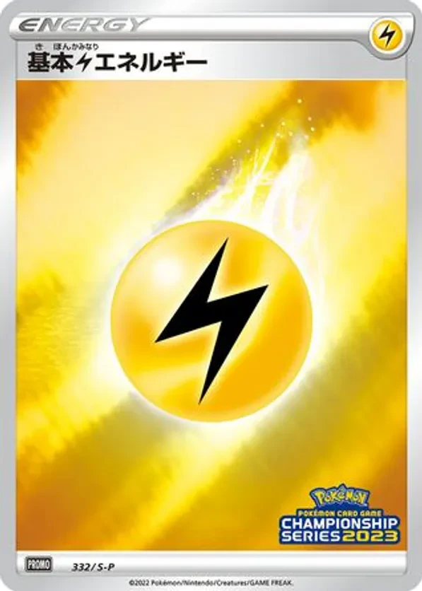 Basic Lightning Energy