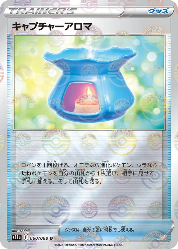 Capturing Aroma (Poke Ball Pattern)