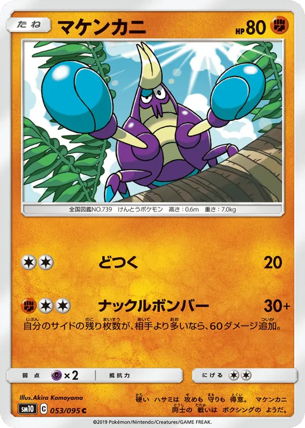Crabrawler