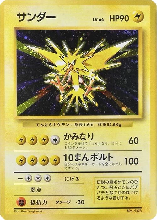 Zapdos