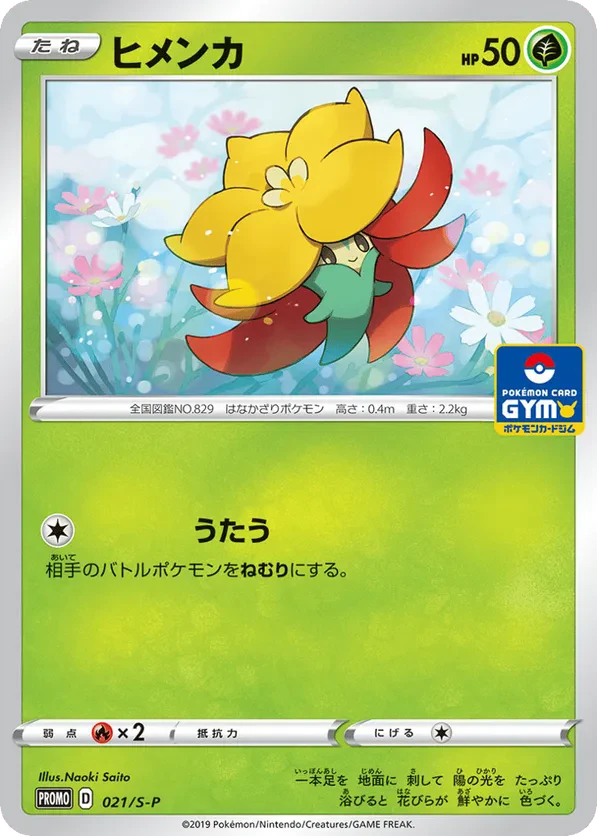 Gossifleur - 021/S-P