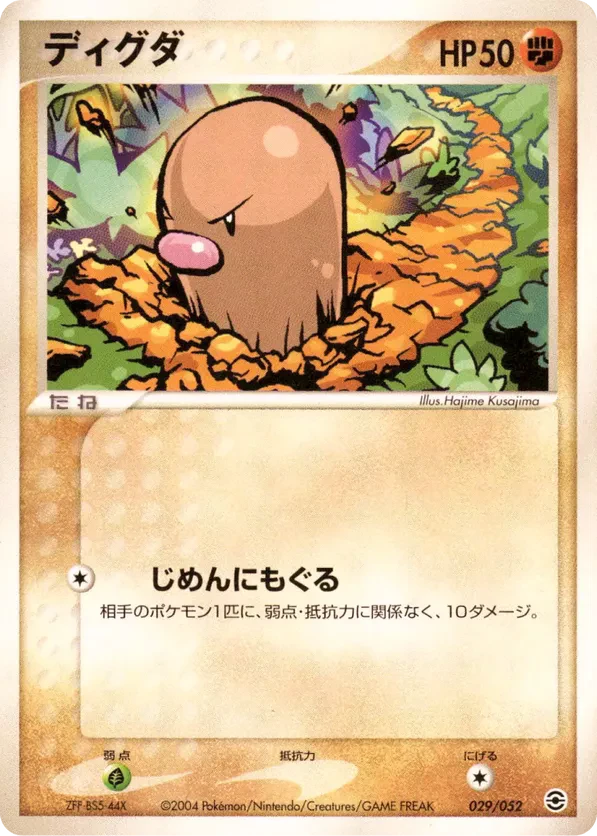 Diglett
