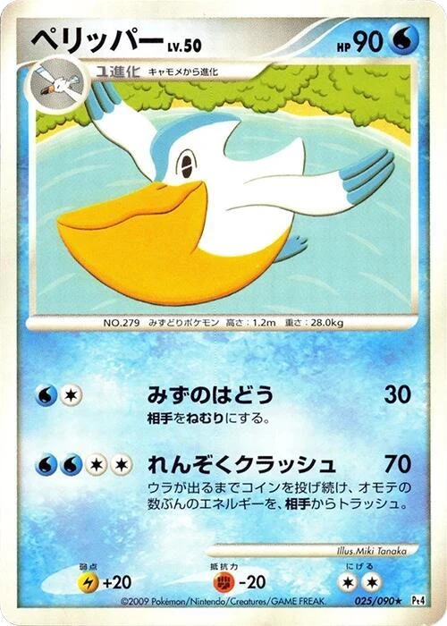 Pelipper
