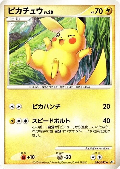 Pikachu