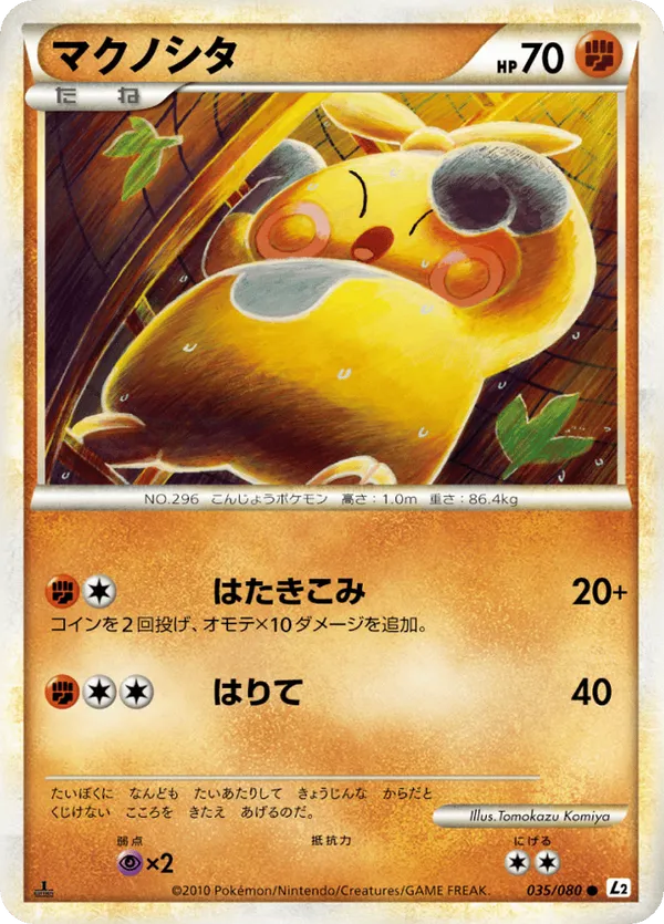 Makuhita (Reverse Holofoil)