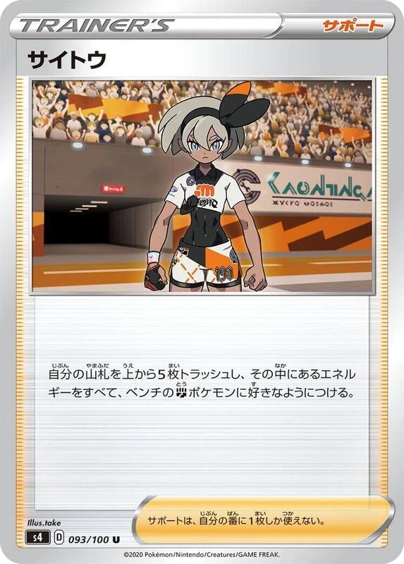 Bea - 093/100