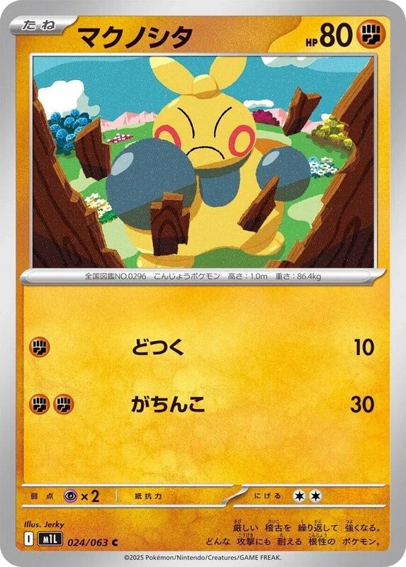 Makuhita