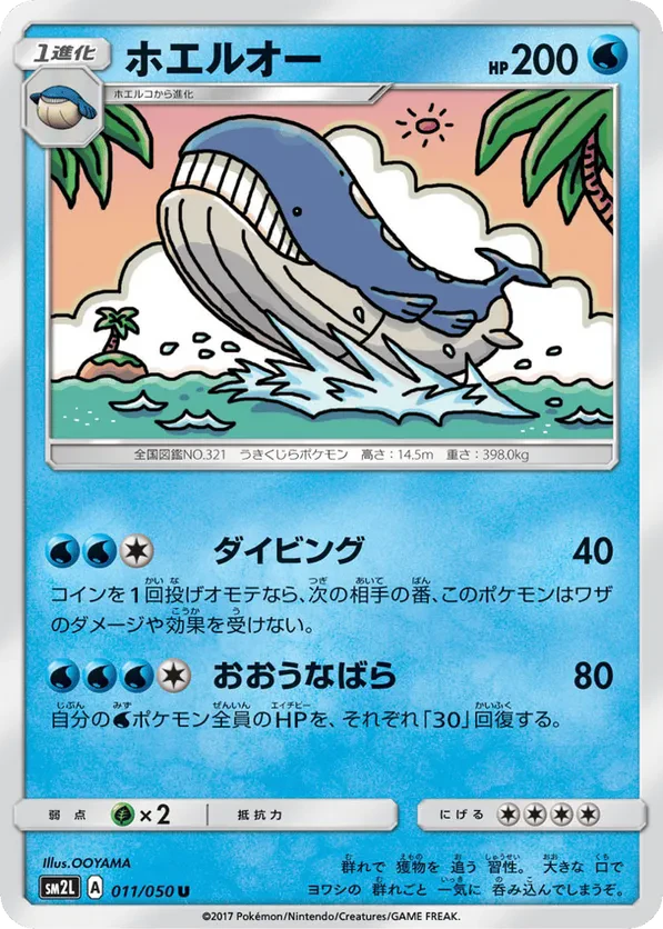 Wailord
