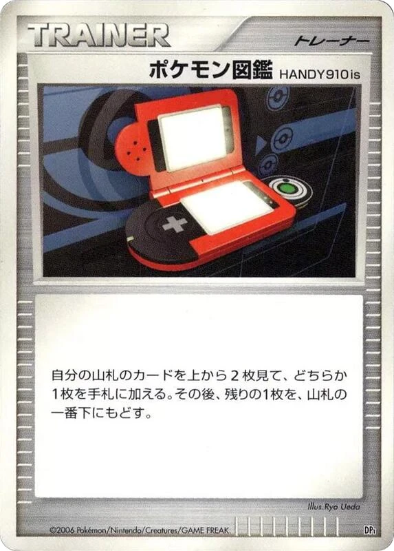 Pokedex HANDY910is
