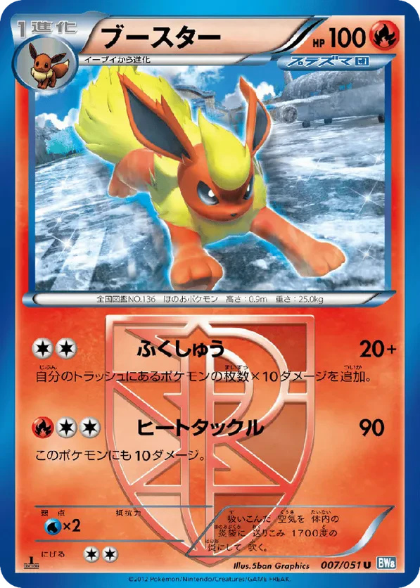 Flareon (Team Plasma)