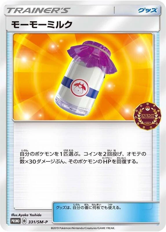 Moomoo Milk - 331/SM-P