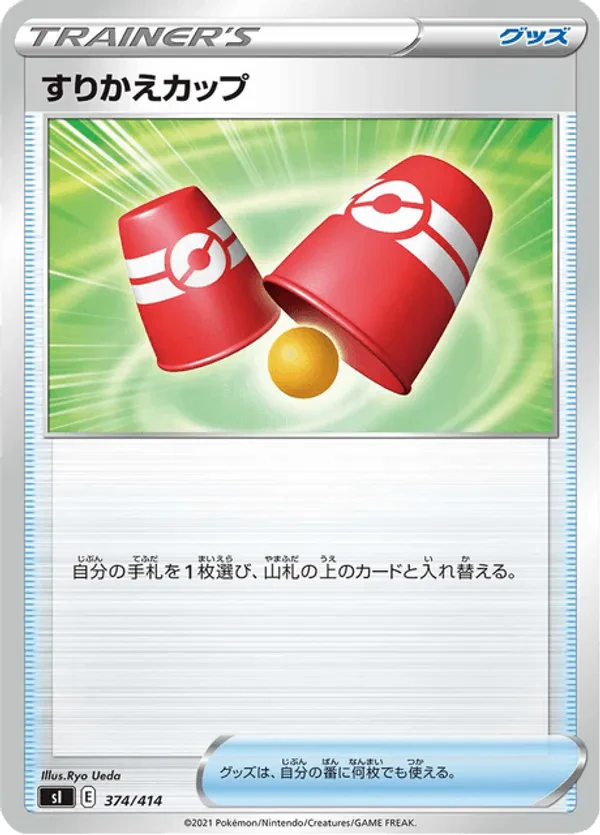 Switching Cups