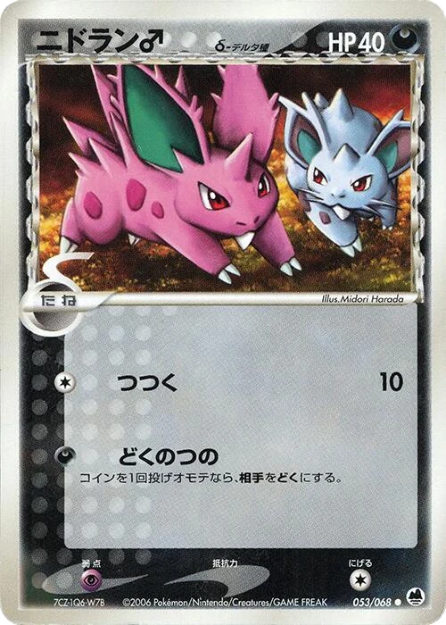 Nidoran (Delta Species) - 053/068
