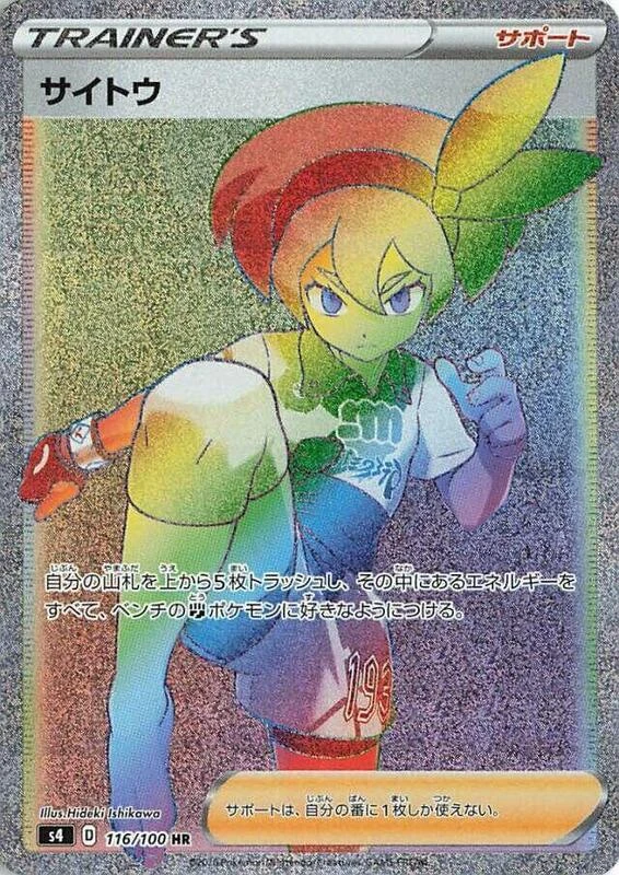 Bea - 116/100