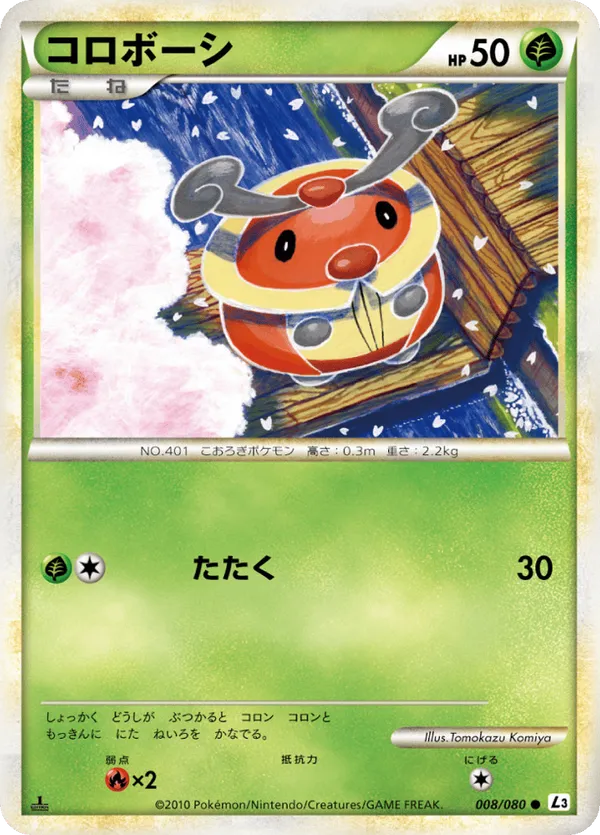 Kricketot (Mirror Holofoil)