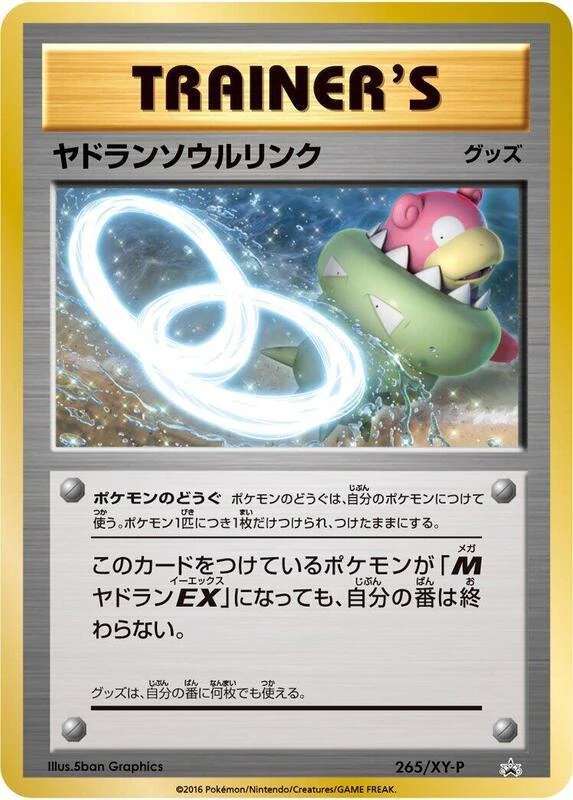 Slowbro Spirit Link - 265/XY-P