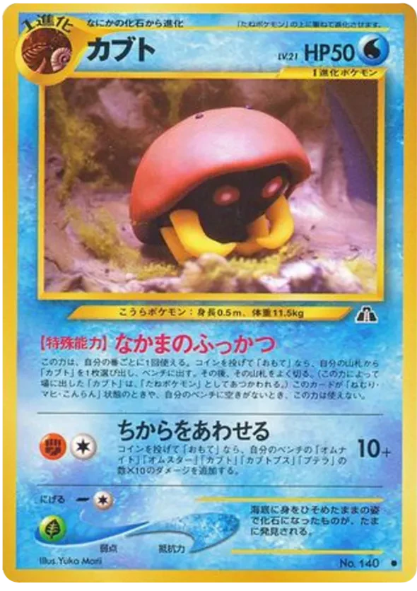 Kabuto