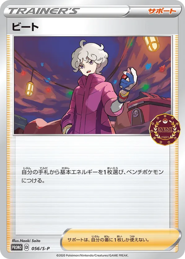 Bede