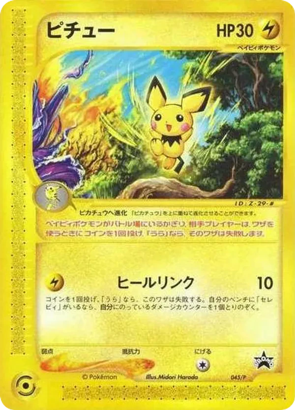 Pichu