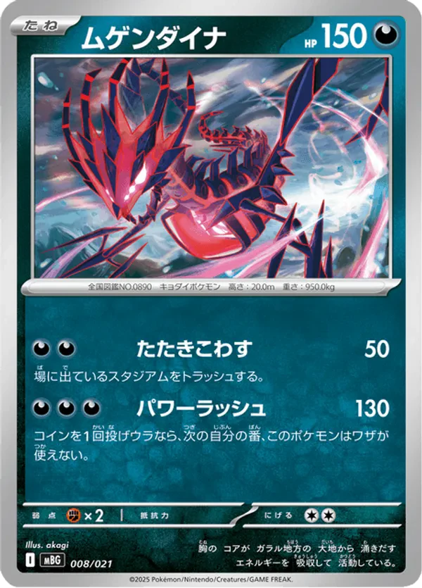 Eternatus