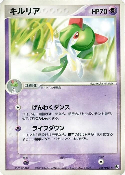 Kirlia