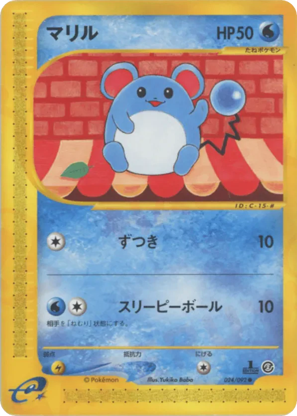 Marill