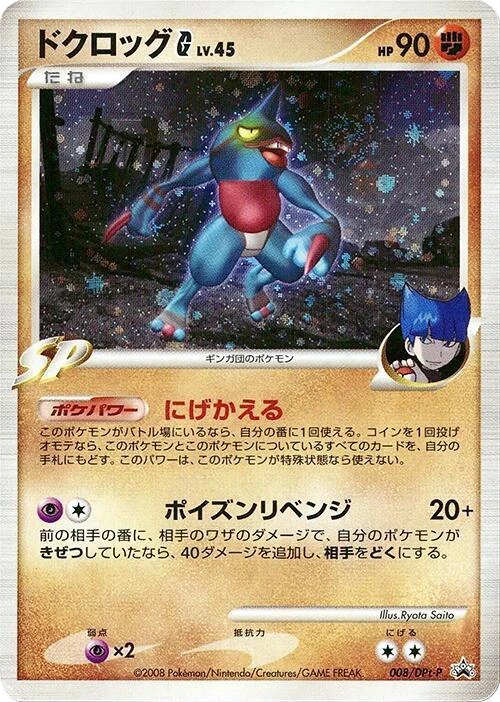 Toxicroak G - 008/DPt-P