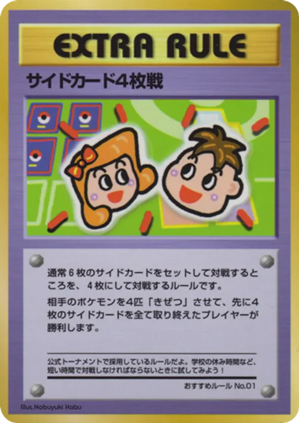 4 Prize Battle