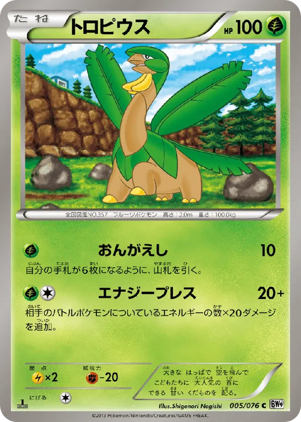 Tropius