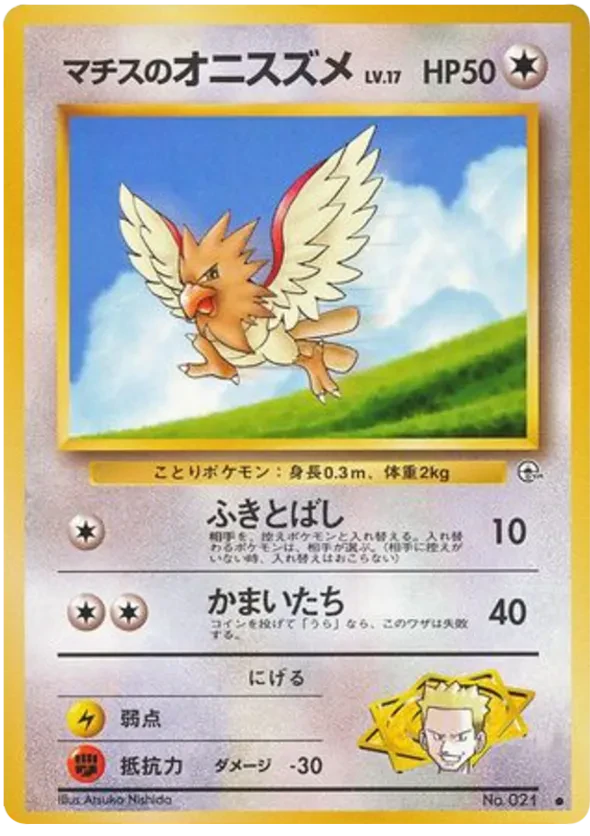 Lt. Surge's Spearow