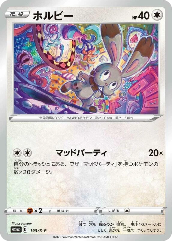 Bunnelby - 193/S-P