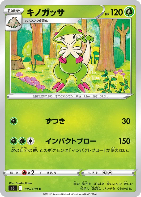 Breloom