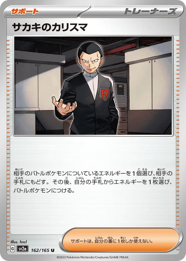 Giovanni's Charisma - 162/165 (Master Ball Pattern)