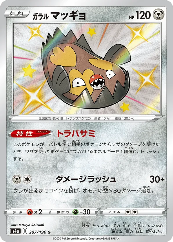 Galarian Stunfisk - 287/190