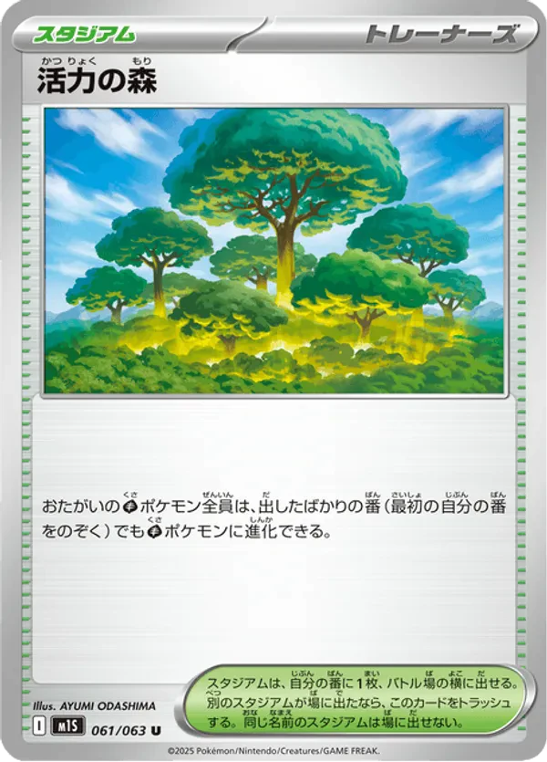 Vitality Forest