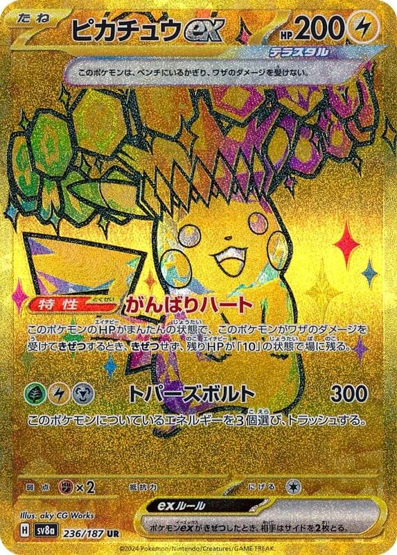 Pikachu ex
