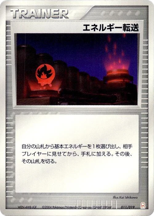 Energy Search